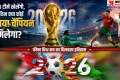 96 साल, 22 संस्करण और सिर्फ 8 चैंपियन!: फीफा विश्वकप जीतना क्यों आसान नहीं; क्या इस बार मिलेगा कोई नया विजेता?