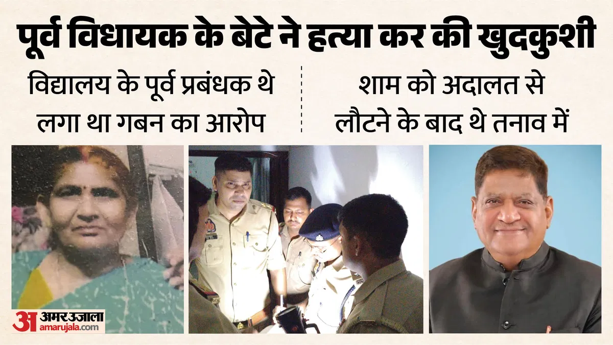 former-mla-son-suicide_7e7cef949f4ef8f2d464c8e657512a7c