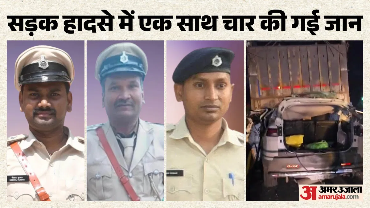 four-died-in-road-accident-news-three-bihar-police-officers-died-begusarai-bihar-news_98d06567470c3afd17af512112c24aa9