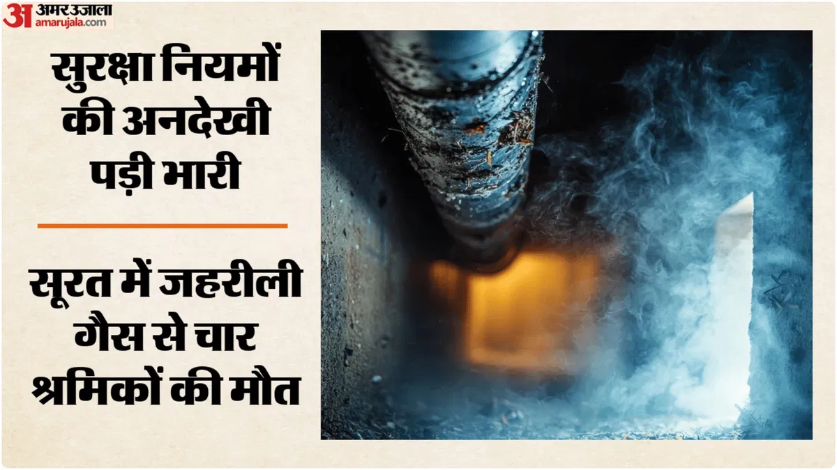 gujarat-four-workers-die-after-inhaling-toxic-fumes-at-septic-tank-in-surat_ddaacda3e63f06c9a9ecb8632f91ab19