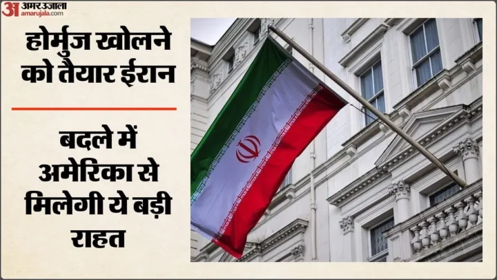 US-Iran Tensions: ईरान की जब्त 25 अरब डॉलर की संपत्तियां जारी करेगा अमेरिका? जानें कब हो सकता है अंतिम समझौता