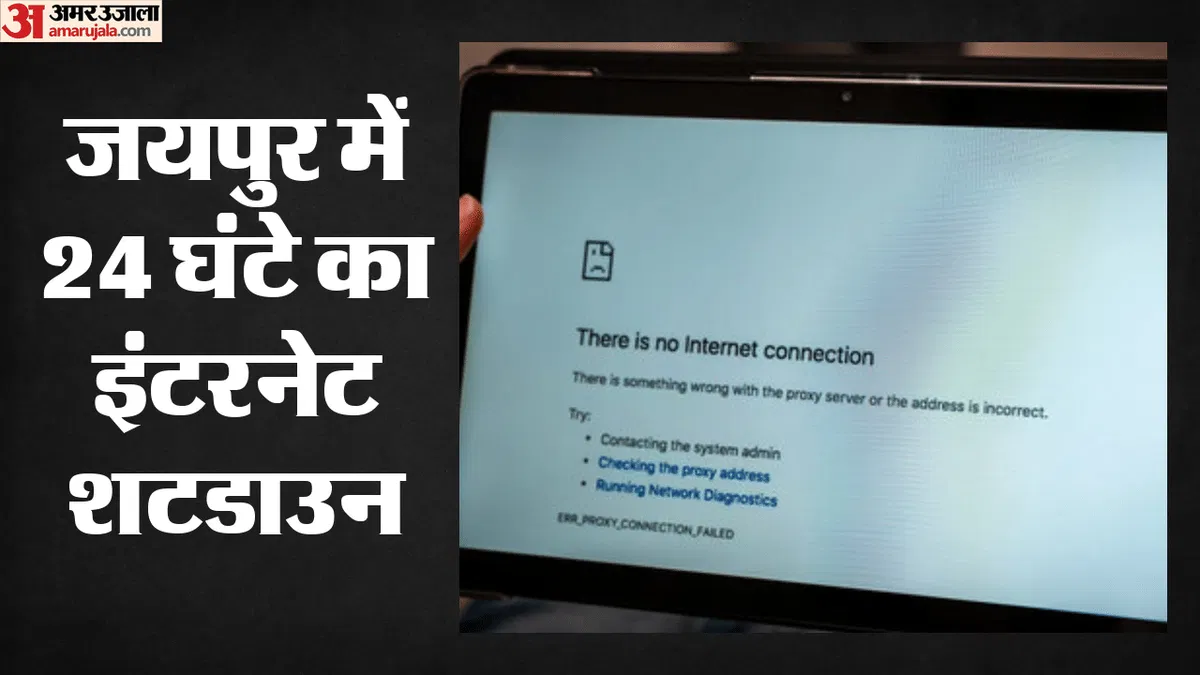 jaipur-internet-shutdown_f50b9c747c319276fb667a8bb6ff5c4e