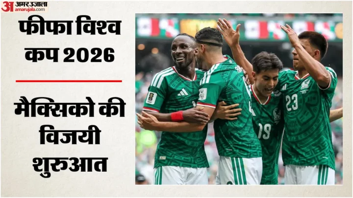 FIFA WC: पहले ही मैच में 3 रेड कार्ड! 10 प्लेयर्स से खेलते हुए मैक्सिको ने 9 प्लेयर्स वाले द. अफ्रीका को हराया