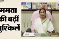 पश्चिम बंगाल:ममता बनर्जी के खिलाफ एफआईआर दर्ज, चुनाव के समय भड़काऊ बयान देने का आरोप