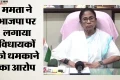 बंगाल: ‘टीएमसी विधायकों को पार्टी छोड़ने के लिए धमका रही पुलिस’, पूर्व सीएम ममता बनर्जी ने लगाए गंभीर आरोप
