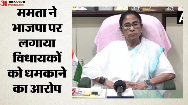 बंगाल: ‘टीएमसी विधायकों को पार्टी छोड़ने के लिए धमका रही पुलिस’, पूर्व सीएम ममता बनर्जी ने लगाए गंभीर आरोप