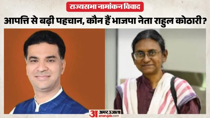Rajya Sabha Elections: किस भाजपा नेता ने दर्ज कराई थी मीनाक्षी के नामांकन पर आपत्ति? संगठन व CM के हैं करीबी