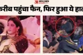 Peddi Event: रामचरण की तरफ दौड़ा फैन तो घबरा गईं जान्हवी कपूर; एक्टर के बॉडीगार्ड ने उठाकर किया बाहर