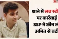 वर्दी वाला धोखेबाज: ‘मैं कुंवारा हूं’ कहकर महिला आरक्षी को फंसाया, संबंध भी बनाए; शादीशुदा सिपाही सस्पेंड