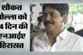भांगड़ बम धमाका मामला: 14 दिन की NIA हिरासत में TMC के पूर्व विधायक, दक्षिण 24 परगना से किया गया था गिरफ्तार
