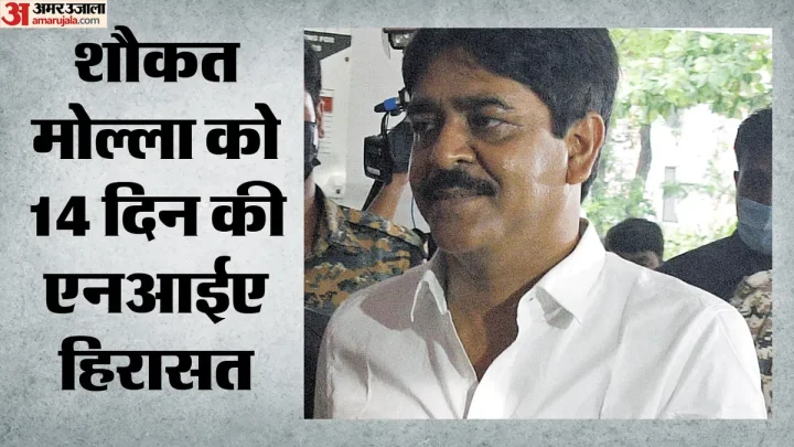 भांगड़ बम धमाका मामला: 14 दिन की NIA हिरासत में TMC के पूर्व विधायक, दक्षिण 24 परगना से किया गया था गिरफ्तार