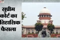 CAPF: सीएपीएफ के कर्मियों की सेवा समाप्ति के मामलों पर ‘सुप्रीम’ फैसला, कहा- सुनवाई कर सकता है दिल्ली हाईकोर्ट