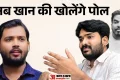 Bihar : 12 दिन बाद रौशन आनंद जेल से हुए रिहा, कहा- फैजल ने भाई को छीना, अब खोलेंगे खान की पोल