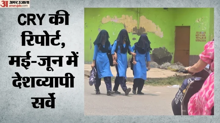 Weather Woes: भीषण गर्मी से प्रभावित हुई बच्चों की पढ़ाई, 10 में से सात नहीं जा सके स्कूल, दैनिक काम प्रभावित