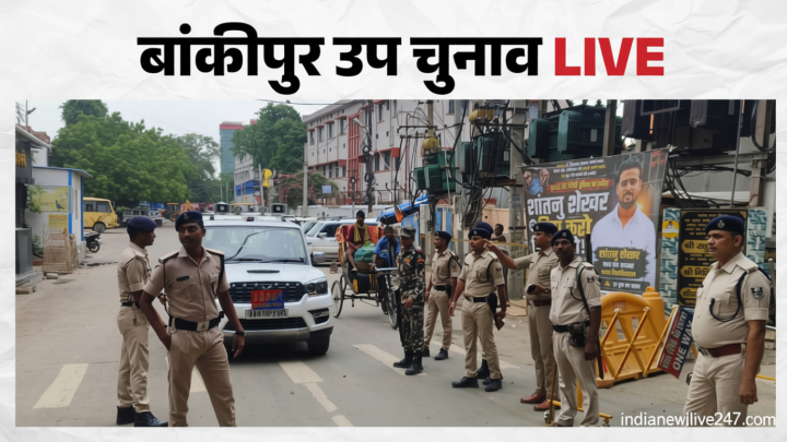 Bankipur Election Live: बांकीपुर में कितना मतदान हुआ? प्रशांत किशोर बोले- जन सुराज समर्थकों का उत्पीड़न हो रहा
