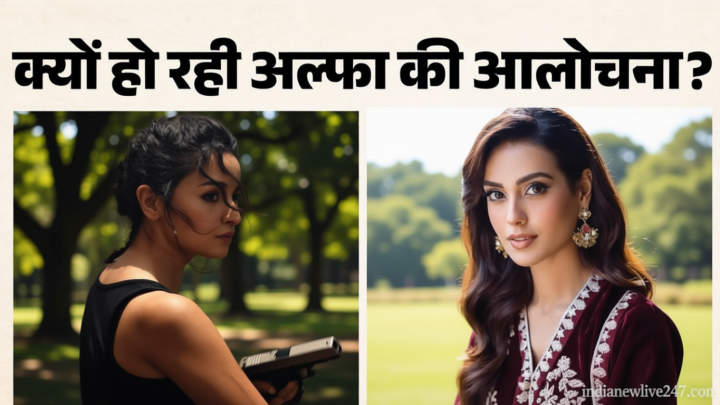 क्या ‘धुरंधर’ का जवाब है ‘अल्फा’? पाकिस्तानी अभिनेत्री की पोस्ट से मचा हंगामा; होने लगी बैन की मांग