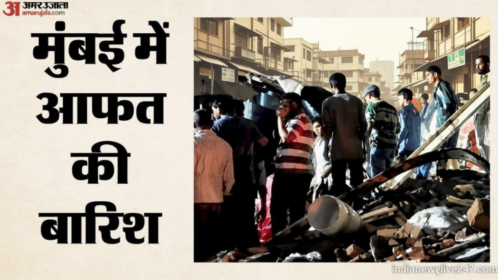 मुंबई की जानलेवा बारिश: कहीं गिरी चॉल, कहीं पेड़ तो कहीं ग्रिल; हादसों में आठ की मौत, बरसात ने बरपाया कहर