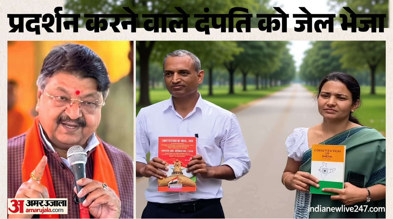 Indore News: छात्रों के लिए प्रदर्शन करने वाले दंपति को भेजा जेल, मंत्री विजयवर्गीय के घर जाना पड़ा भारी