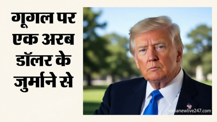 US Tariffs: ट्रंप ने EU को दी टैरिफ की धमकी; चीन-कनाडा और रूस-यूक्रेन को लेकर क्या बोले अमेरिकी राष्ट्रपति?