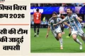 मेसी की अगुआई में अर्जेंटीना का करिश्मा: 2-0 से पिछड़ने के बाद दमदार वापसी; आखिरी 11 मिनट में कैसे पलटा मैच?