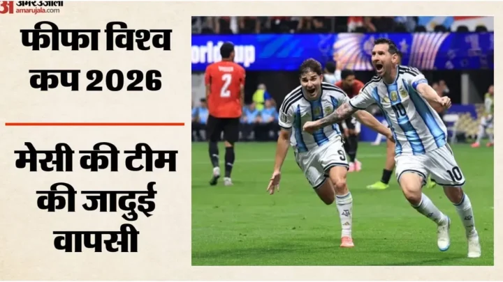 मेसी की अगुआई में अर्जेंटीना का करिश्मा: 2-0 से पिछड़ने के बाद दमदार वापसी; आखिरी 11 मिनट में कैसे पलटा मैच?