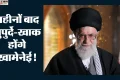 Ayatollah Khamenei Funeral: आज ईरान रवाना होंगे मंत्री मार्गेरिटा और बिहार के राज्यपाल हसनैन, MEA ने की पुष्टि