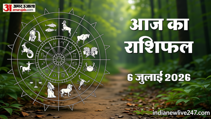 Aaj Ka Rashifal 6 July: वृषभ समेत इन राशि वालों का मौज-मस्ती से भरा रहेगा दिन, काम में भी मिलेगी खुशखबरी