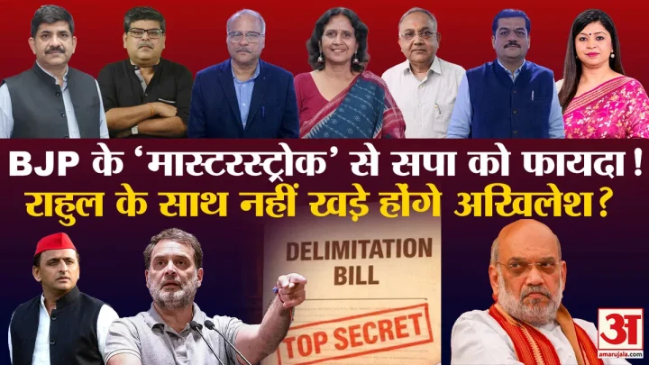 Khabaron ke Khiladi: मानूसन सत्र में फिर आया परिसीमन बिल तो कितने अलग होंगे समीकरण? विश्लेषकों से समझें