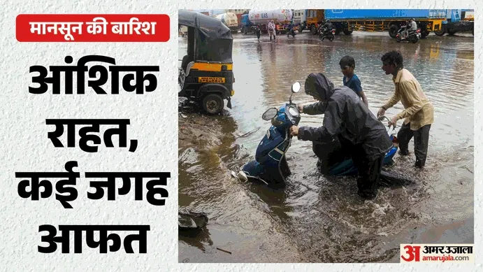 महाराष्ट्र में बारिश का कहर: 13 लोगों की मौत, 10 घायल, पहाड़ी इलाकों के लिए रेड अलर्ट जारी