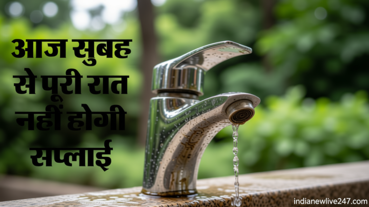 Alert: दक्षिण दिल्ली में आज सुबह 10 बजे से ठप रहेगी पानी की आपूर्ति, 50 इलाकों पर असर; चांदनी