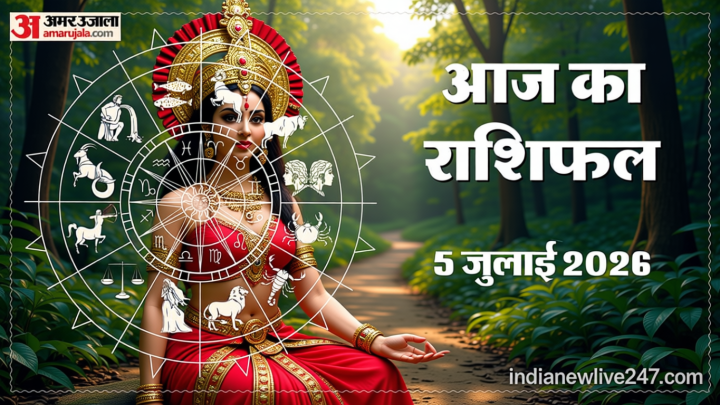 Rashifal 5 July: कन्या समेत इन राशि वालों का आज किस्मत देगी साथ, धनु राशि वाले लेन-देन से बचें