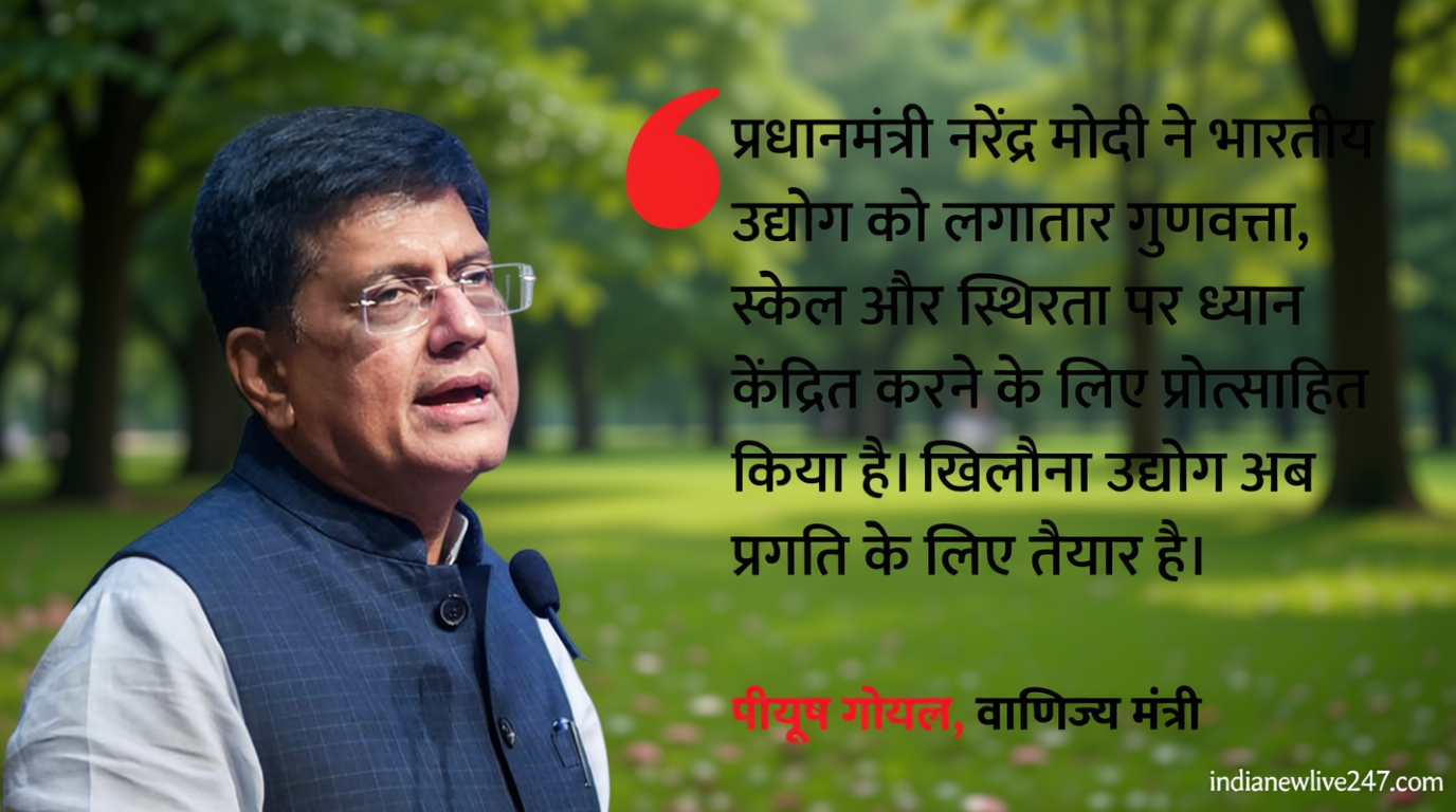 India-Peru FTA: भारत-पेरू एफटीए फिलहाल नहीं; कनाडा से बातचीत में तेजी, जानिए इस्राइल पर क्या बोले पीयूष गोयल