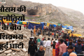 Amarnath Yatra: बाबा बर्फानी के स्वागत को तैयार कश्मीर, अब 57 दिन गूंजेगा हर-हर महादेव, पहले जत्थे का आगमन आज