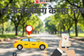 UP Cab Policy: ड्राइवर बुकिंग कैंसिल करेगा तो ट्रिप का किराया उसे ही भरना होगा, लागू होगी नई एग्रीगेटर पॉलिसी