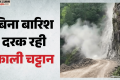 बिरही-निजमुला मार्ग पर हो रहा भूस्खलन: बिना बारिश के ही दरक रही ‘काली चट्टान’, हर पल बना है दुर्घटना का खतरा