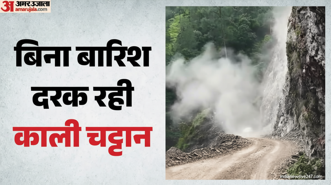 बिरही-निजमुला मार्ग पर हो रहा भूस्खलन: बिना बारिश के ही दरक रही ‘काली चट्टान’, हर पल बना है दुर्घटना का खतरा