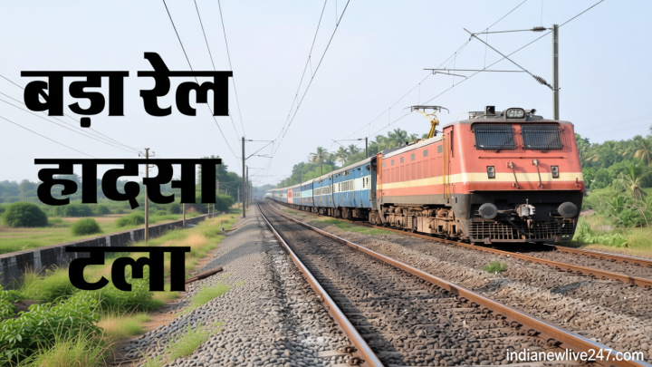 टाटा-हावड़ा स्टील एक्सप्रेस पर टूटा ओवरहेड इलेक्ट्रिक तार: टला बड़ा हादसा, रेलवे पुल पर बीच रास्ते रुकी ट्रेन