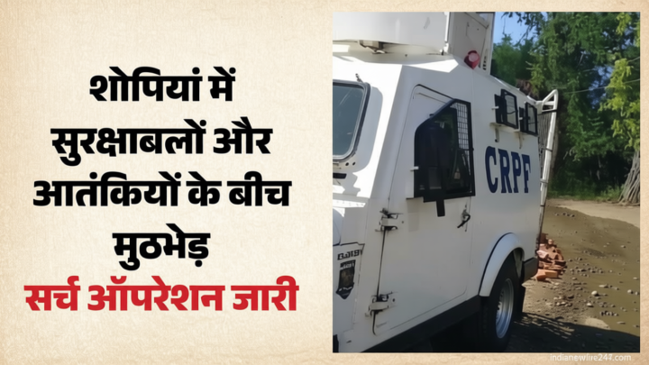 Shopian Encounter: शोपियां के सैदपोरा इलाके में मुठभेड़, दो आतंकियों के फंसे होने की आशंका