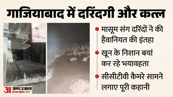 UP: खून से सनी स्कर्ट और चप्पलें, चिप्स के पैकेट, कोल्ड ड्रिंक, कैमरों में कत्ल से दरिंदगी तक 3 घंटे की कहानी