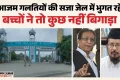 जौहर यूनिवर्सिटी के समर्थन में मौलाना: ‘आजम की गलती की सजा विश्वविद्यालय को न दें’, बुलडोजर की जगह करें ये काम