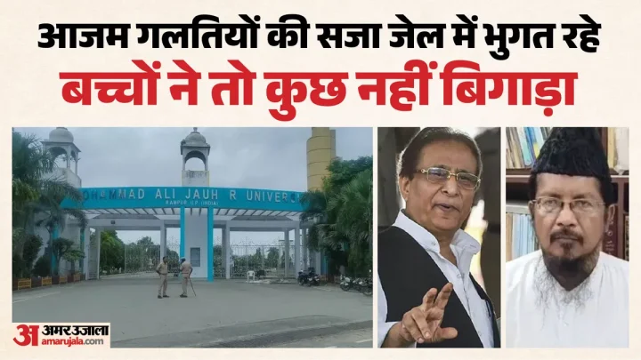 जौहर यूनिवर्सिटी के समर्थन में मौलाना: ‘आजम की गलती की सजा विश्वविद्यालय को न दें’, बुलडोजर की जगह करें ये काम