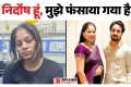 Raja Raghuvanshi Case: SC में सोनम का जवाब – मैं निर्दोष हूं, जमानत रद्द करने की याचिका पर दिया हलफनामा