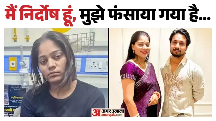 Raja Raghuvanshi Case: SC में सोनम का जवाब – मैं निर्दोष हूं, जमानत रद्द करने की याचिका पर दिया हलफनामा