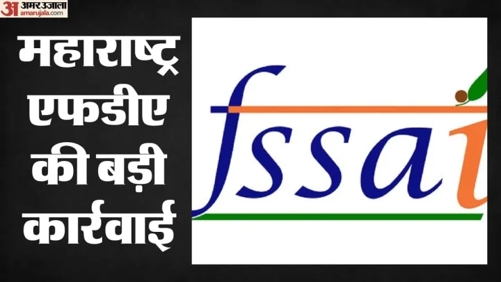 FSSAI: मुंबई के चर्चित पारसी डेयरी फार्म का लाइसेंस निलंबित, महाराष्ट्र में करोड़ों रुपये के खाद्य उत्पाद जब्त