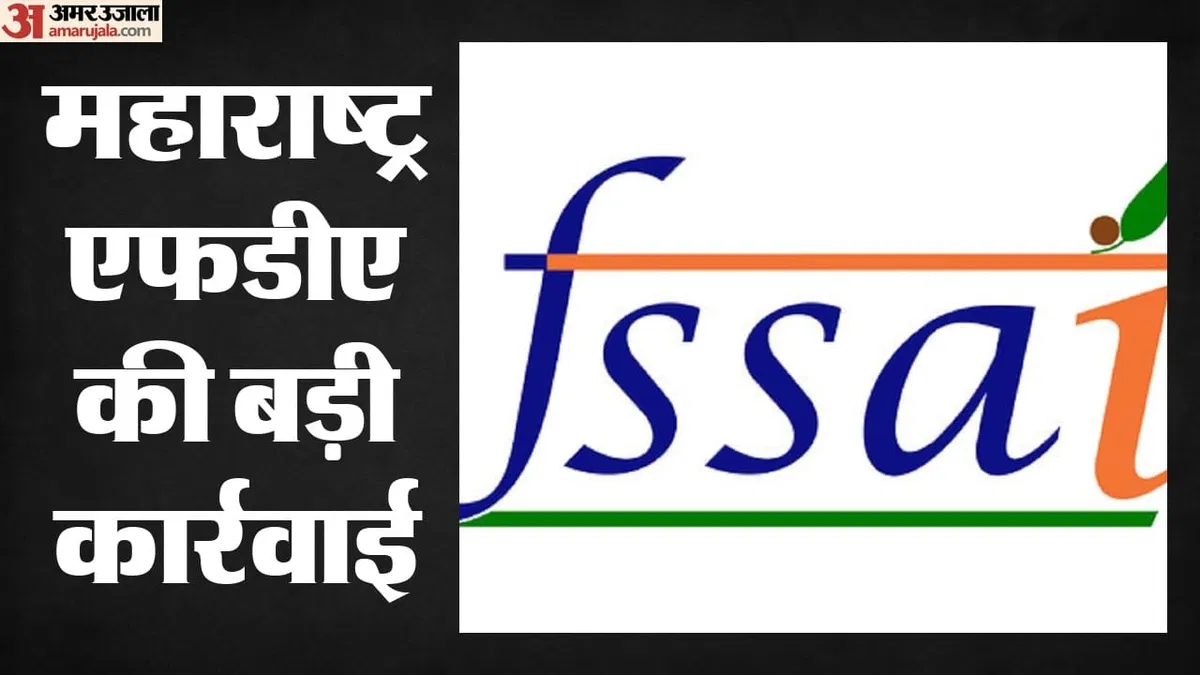 maharashtra-fda_084b7f54fd876c04f74b1097edc2e66f