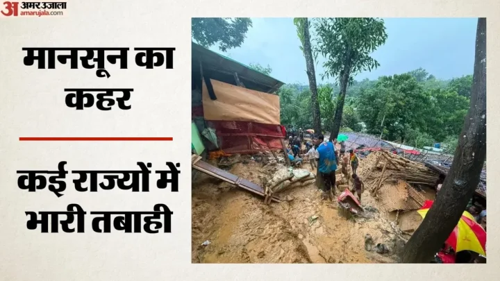 आफत की बारिश: पहाड़ों से मैदानी इलाकों तक मानसून का कहर, भूस्खलन और बाढ़ से मची तबाही; IMD ने जारी किया अलर्ट