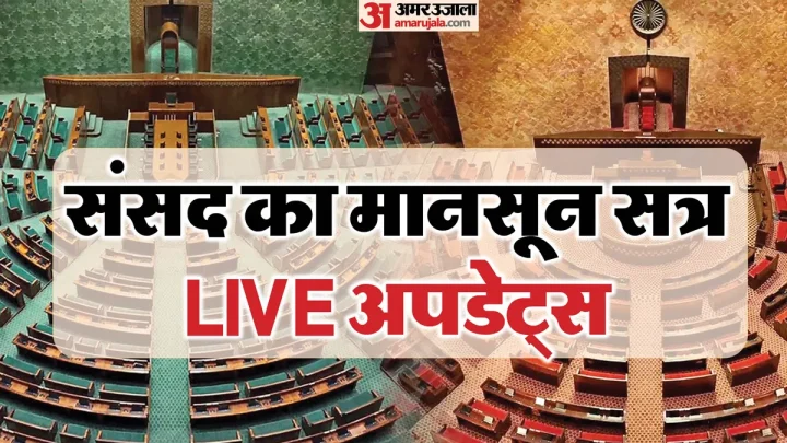 Parliament Monsoon Session LIVE: ‘देश रिफॉर्म एक्सप्रेस पर सवार’, मानसून सत्र से पहले बोले पीएम मोदी