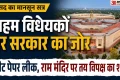 Explainer: आज से संसद का मानसून सत्र, किन विधेयकों पर सरकार का जोर, विपक्ष की ओर से गूंजेंगे कौन से मुद्दे?