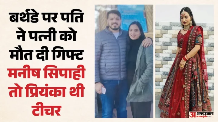 खाकी पर दाग: 32 बरस जी सकी प्रियंका, पुलिसवाले ने बर्थडे की रात बीवी को मारी गोली; मर्डर के पीछे रही ये वजह