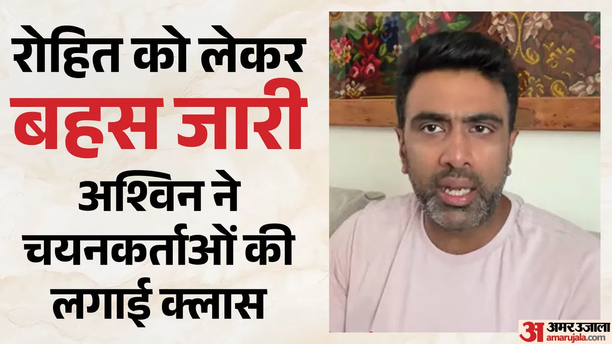 r-ashwin-questions-bcci-selectors-amid-rohit-sharma-retirement_0b1e60ccfb17c10a15c504e36157b27e